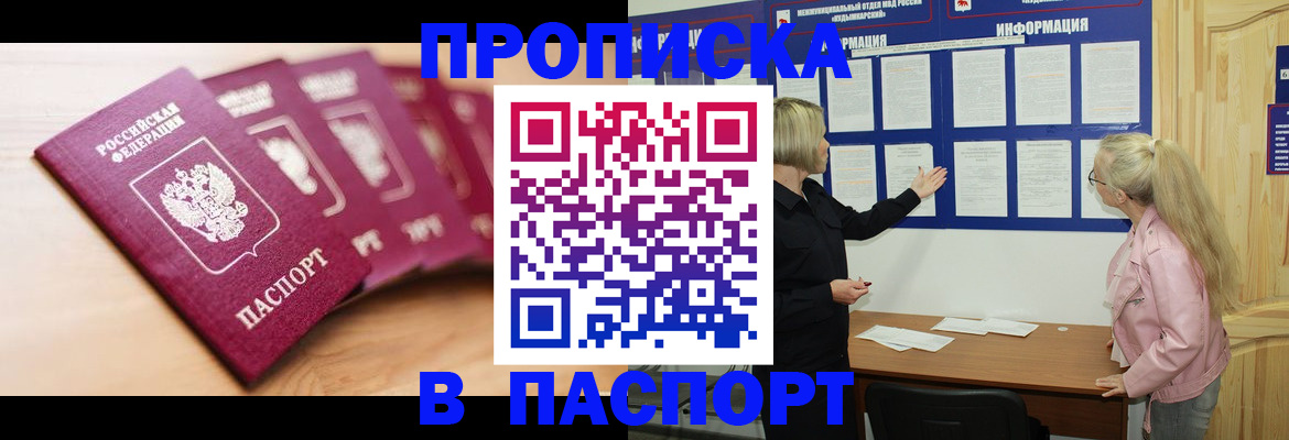 регистрация для дет. сада в Бикине