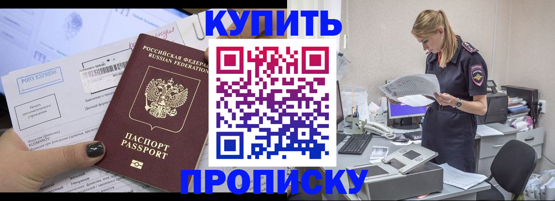 временная регистрация поиск в Бикине