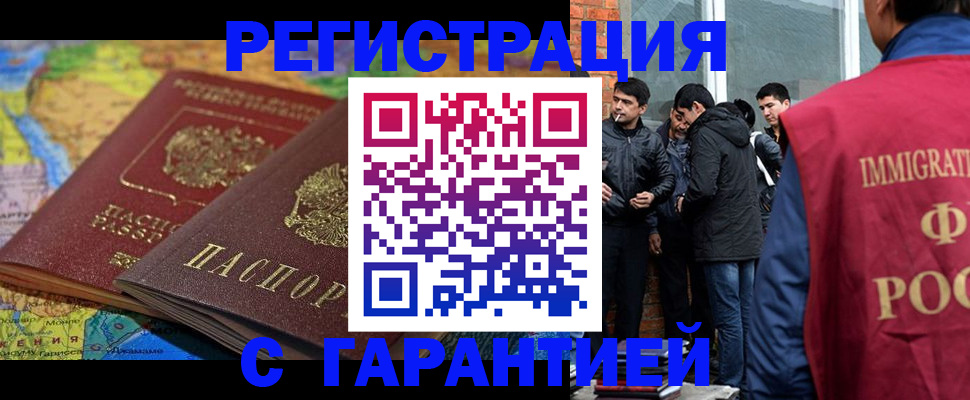 купить прописку в Бикине