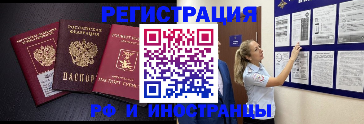 прописка паспорт в Бикине